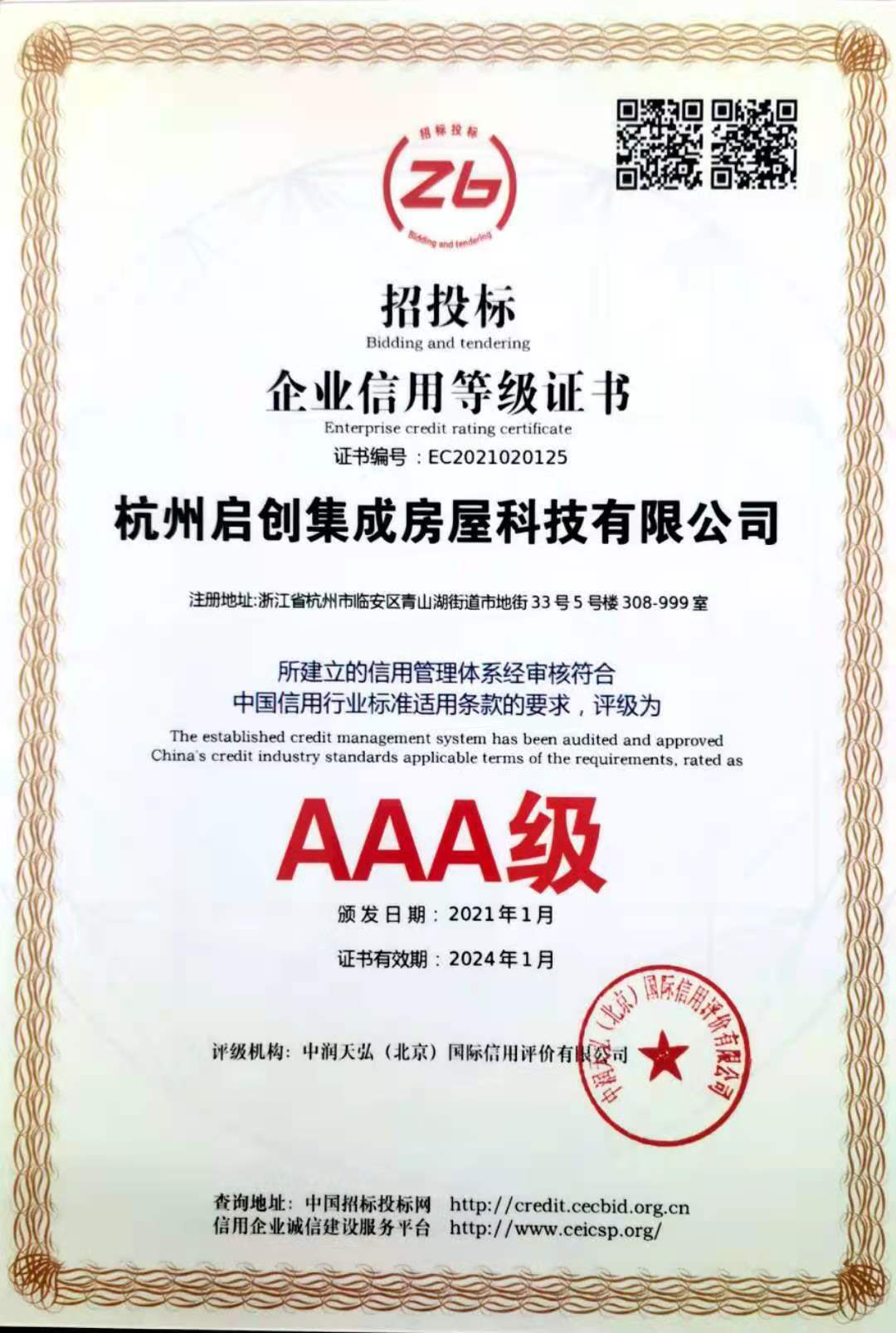 企業(yè)榮譽(yù)